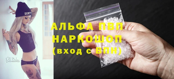 альфа пвп Армянск