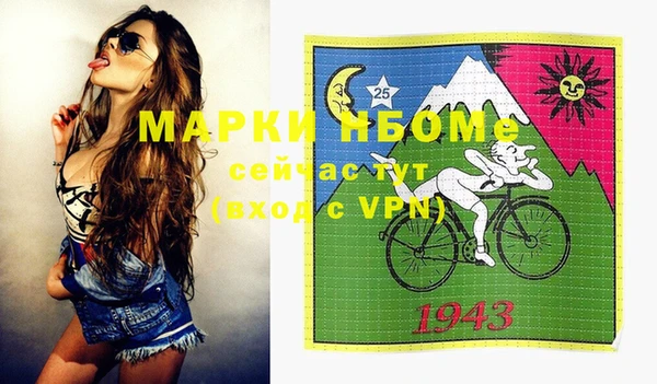 альфа пвп Армянск