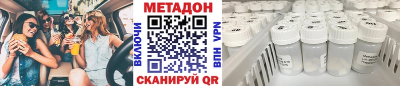 Метадон VHQ  купить наркоту  Буинск 